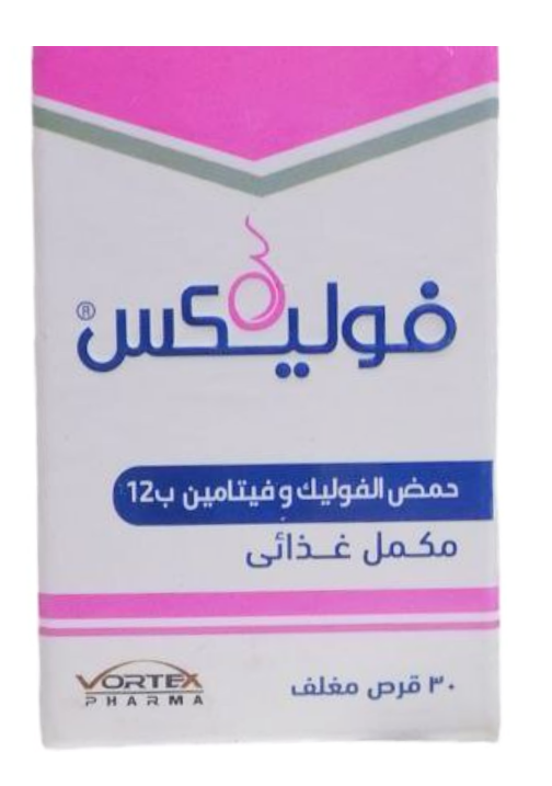 دواء فوليكس 30 قرص للمضغ