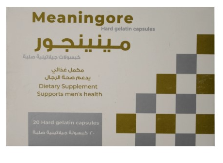 دواء مينينجور 20 كبسولة
