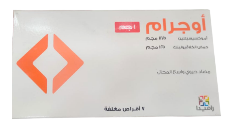 اوجرام 1جم 7 اقراص