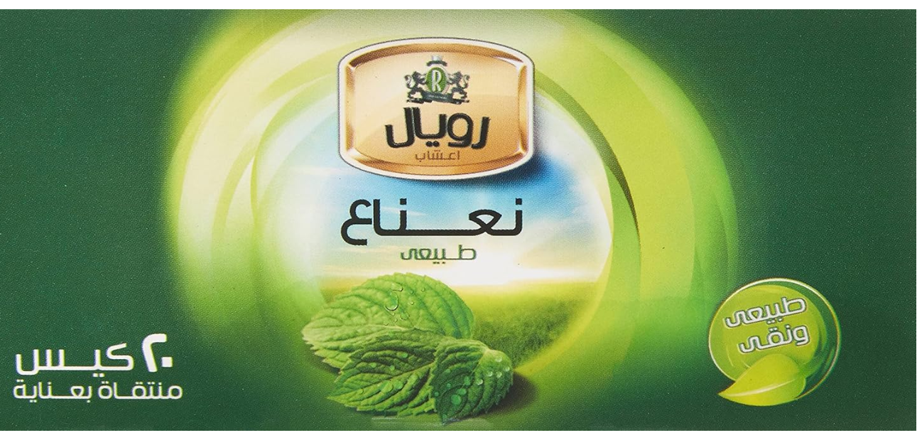رويال نعناع 20 كيس فلتر