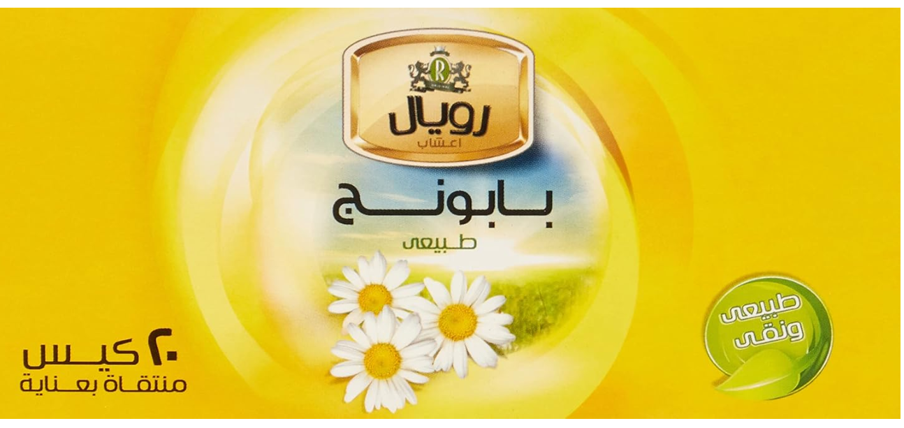 رويال كاموميل 20 كيس فلتر