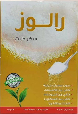 دواء رالوز 50 كيس