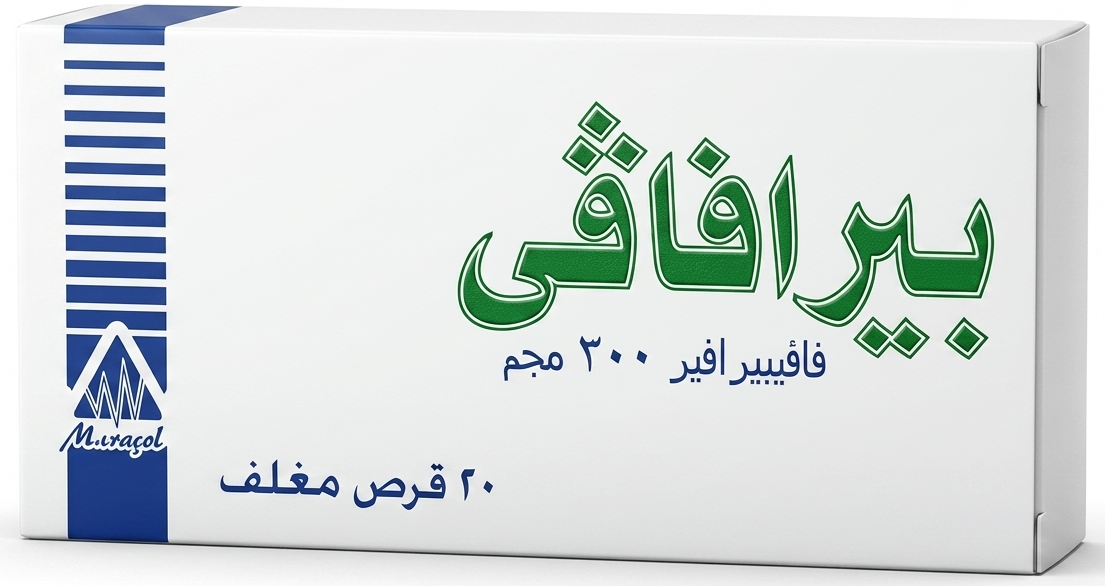 دواء بيرافافي 200مجم 20 قرص