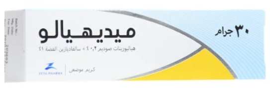 دواء ميديهيالو كريم 30 جم