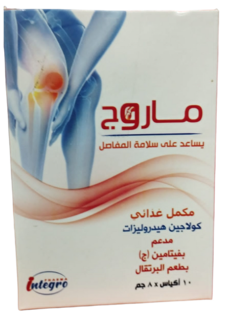 دواء ماروج 8جم 10 اكياس