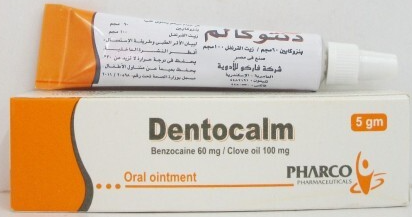 دواء دنتوكالم 5 جرام مرهم
