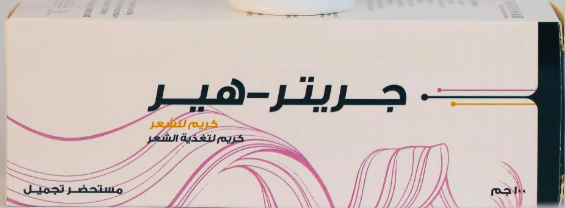 دواء جريتر هير كريم 100 جم