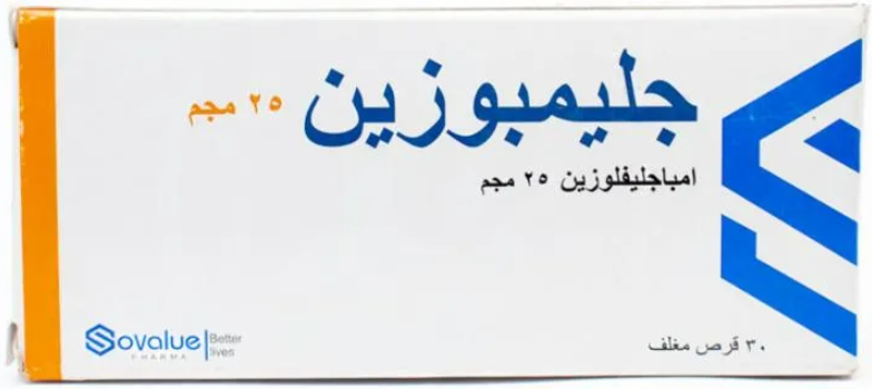 دواء جليمبوزين 25مجم 30 قرص