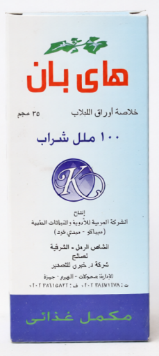 دواء هاي بان شراب 100 مل