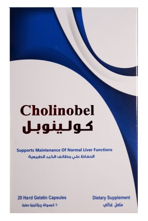 كولينوبل 275مجم كبسولات