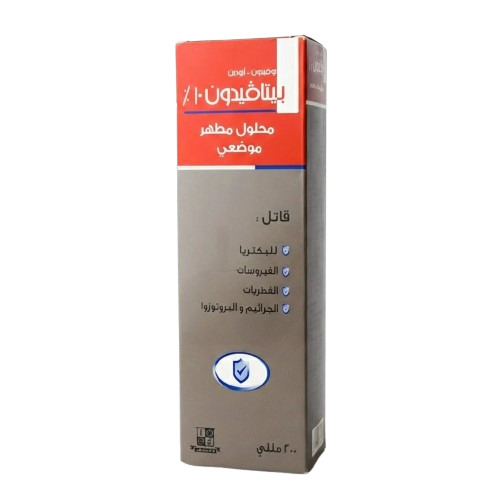 بيتافيدون 10% محلول موضعي مطهر