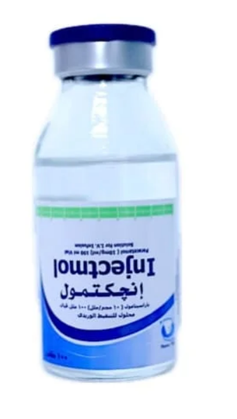 انجكتمول 500مجم/50مل فيال للتنقيط الوريدي