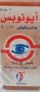 دواء ايونوبس 0.15% قطرة 10 جم