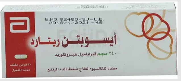 دواء ايسوبتن ريتارد 240 مجم 20 قرص