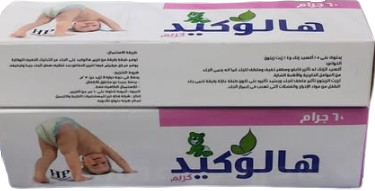 دواء هالوكيد كريم 60 جم