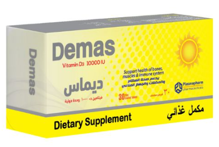 ديماس د3 10000 وحده 30 قرص