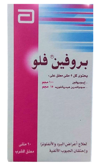 دواء بروفين فلو 60 مل معلق