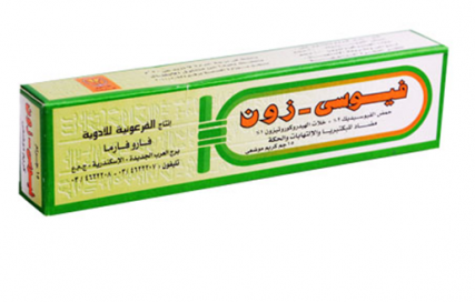 فيوسي-زون كريم 15 جرام