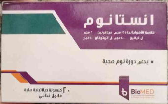 دواء انستانوم 20 كبسولة جيلاتينية صلبة