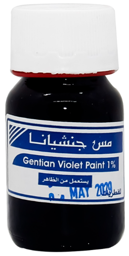 دواء جنتيانا فيولت 1% مسة 15 جم