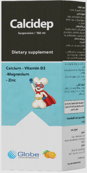 دواء كالسيديب معلق 150 مل