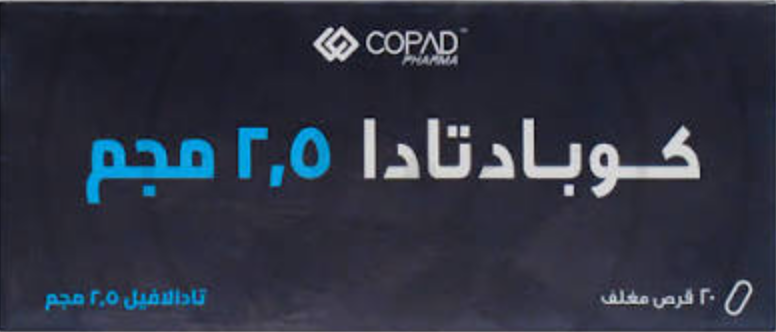 دواء كوبادتادا 2.5مجم 30 قرص