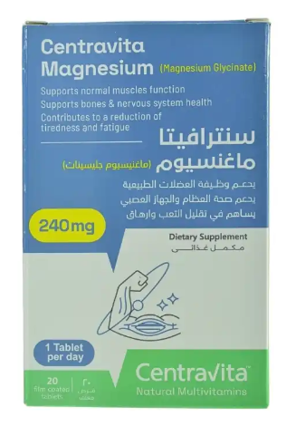 دواء سنترافيتا ماغنيسيوم 20 قرص
