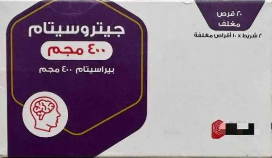 دواء جيتروسيتام 400مجم 20 قرص