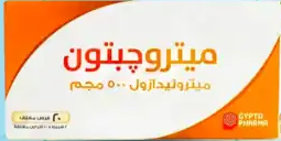 دواء ميتروجيبتون 500مجم 20 قرص