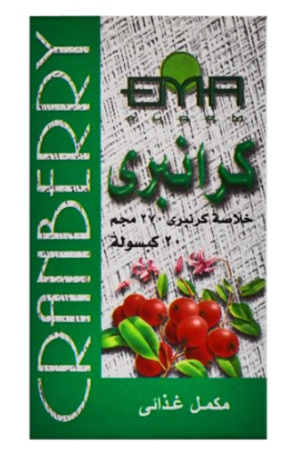 دواء كرانبيري 20 كبسولة