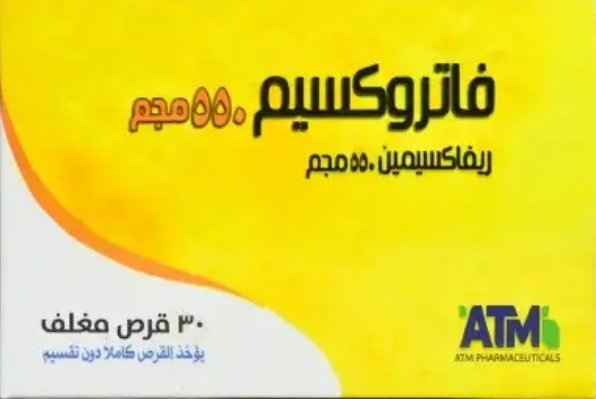 دواء فاتروكسيم 550مجم 30 قرص