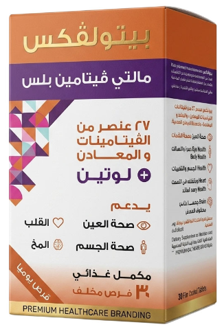 دواء بيتولفكس ملتي فيتامين بلس 30 قرص