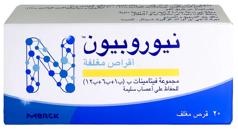 نيوروبيون 20 قرص مغلف