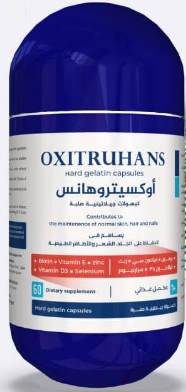 دواء اوكسيتروهانز 60 كبسولة