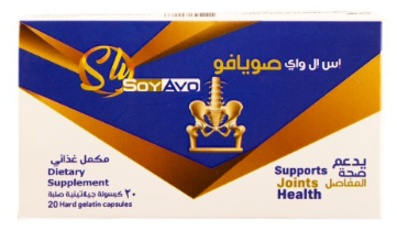 دواء سلي سويافو كبسول