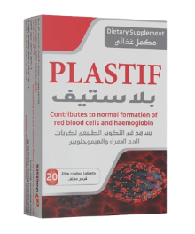 دواء بلاستيف 20 قرص