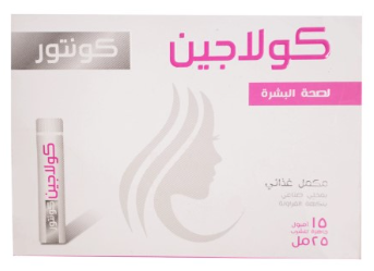 دواء كولاجين كونتور 15 فيال