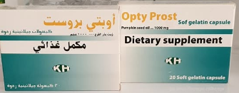 اوبتي بروست 20 كبسول
