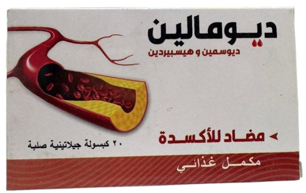 دواء ديومالين 20 كبسولة