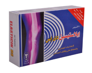 ايلاستيسين دي اس 30 قرص