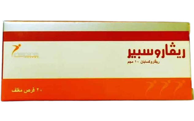 دواء ريفاروسبير 10مجم 20 قرص
