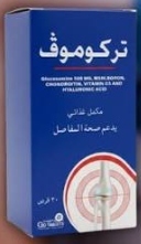 دواء تيركوموف 30 قرص