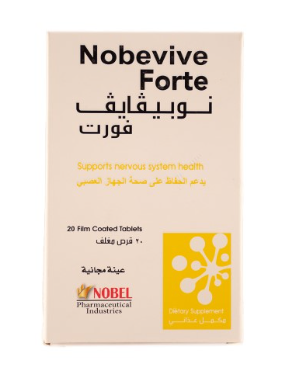 دواء نوبيفايف فورت 20 قرص