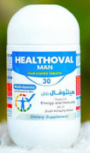 دواء هيلثوفال مان 30 قرص