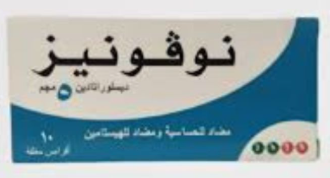 دواء نوفونيز 5 مجم 30 قرص