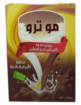 دواء مو ترو 200 جم 10 اكياس